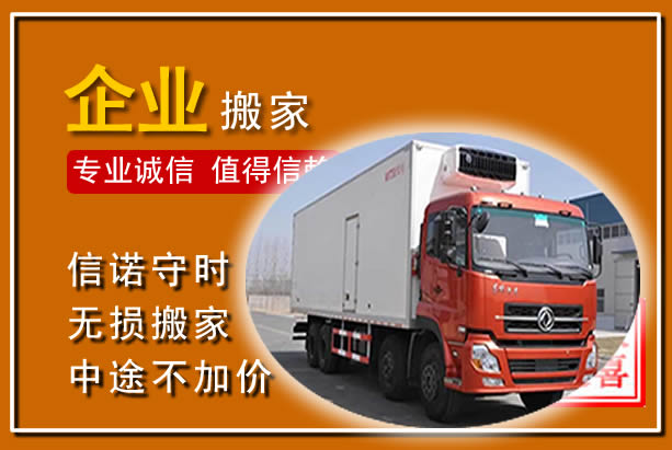 平湖工厂单位搬迁